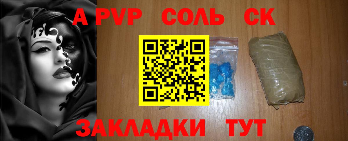 Асино  где купить наркоту  Вход с VPN  Alpha-PVP СК  APVP крисы CK  Alfa_PVP кристаллы 