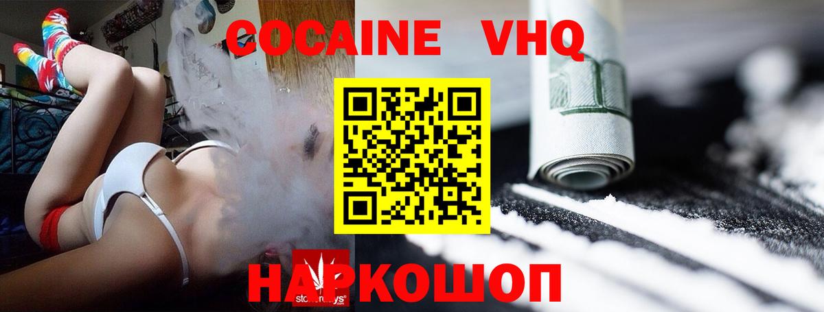 Кокаин  КОКАИН Боливия  Вход с VPN  COCAIN Эквадор  Асино 
