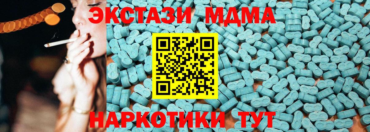 ЭКСТАЗИ таблы Асино