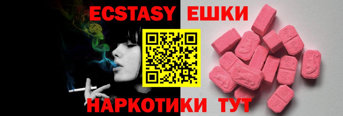 Асино  Ecstasy Philipp Plein  Ecstasy  Вход с VPN  ЭКСТАЗИ DUBAI 