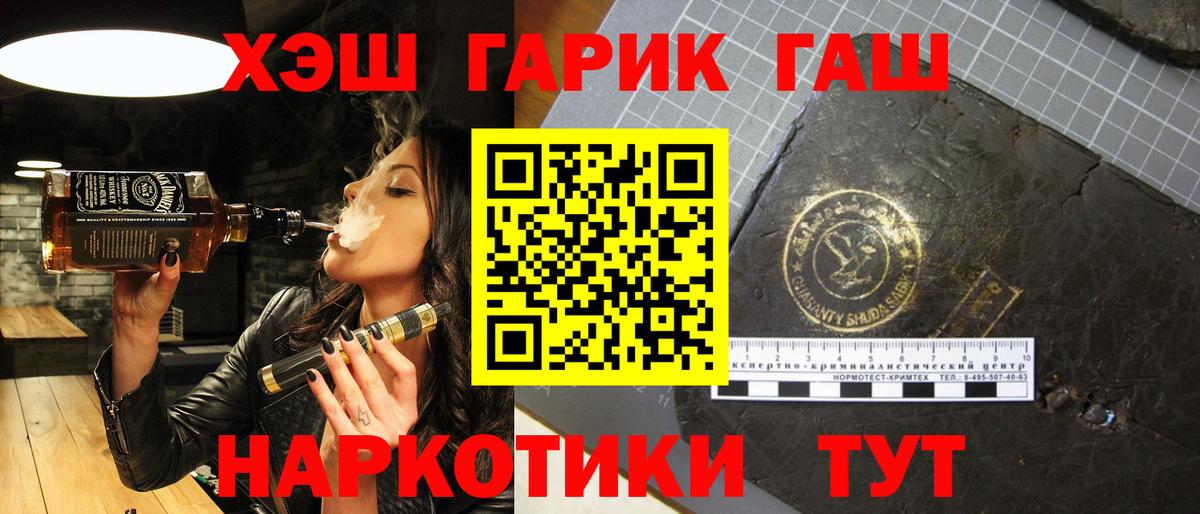 Гашиш хэш  Гашиш 40% ТГК  Асино  Вход с VPN 
