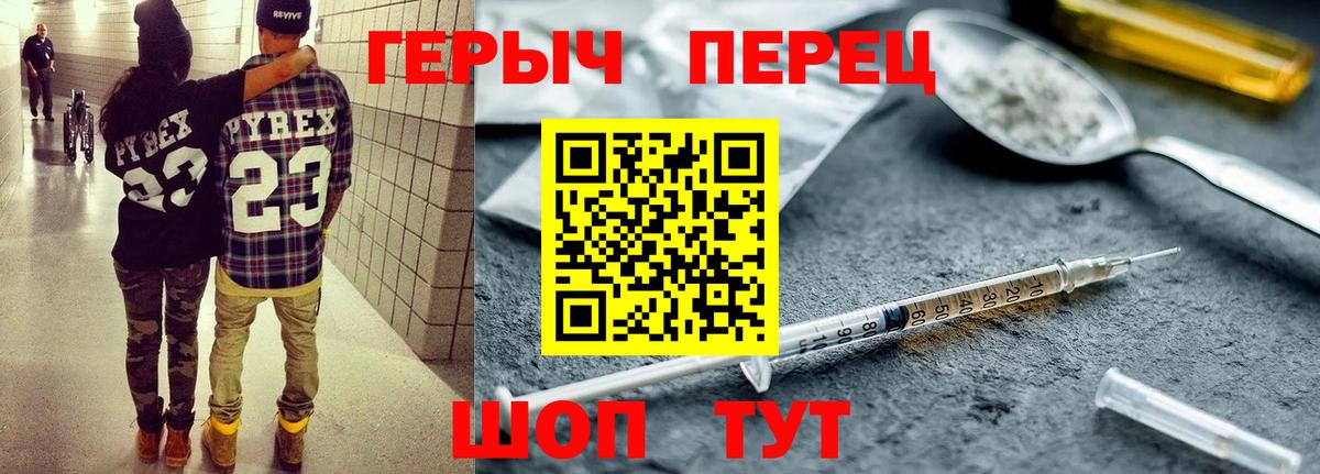 Асино  ГЕРОИН  Вход с VPN  Героин Афган 