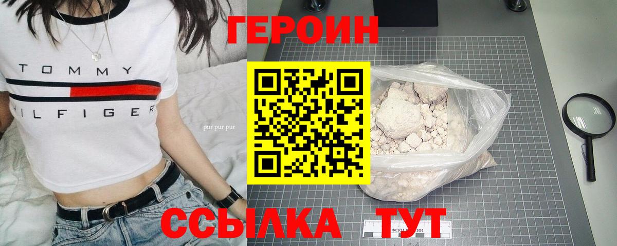 ГЕРОИН гречка Асино