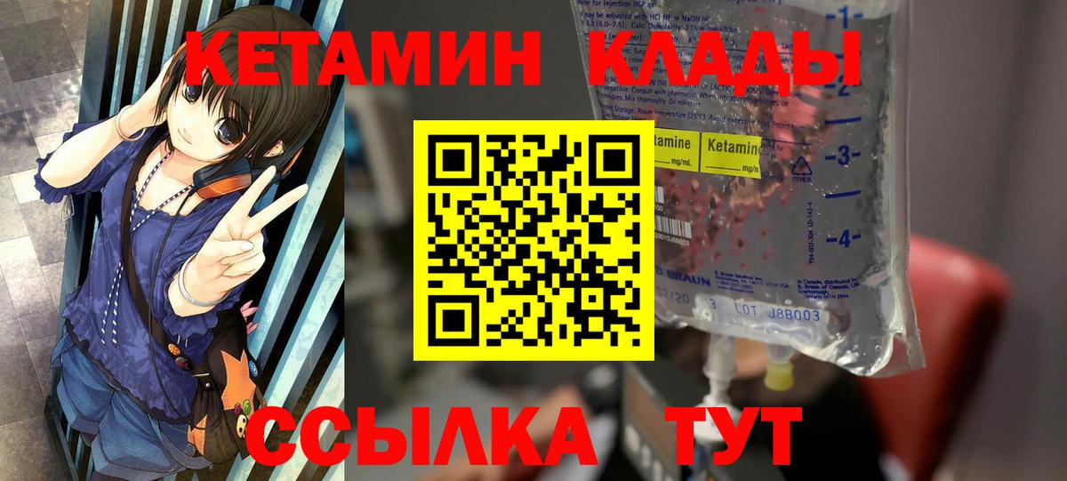 Кетамин ketamine  Кетамин ketamine  Асино  Вход с VPN 