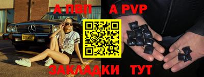 альфа пвп Аргун