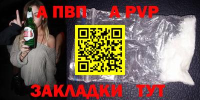альфа пвп Аргун