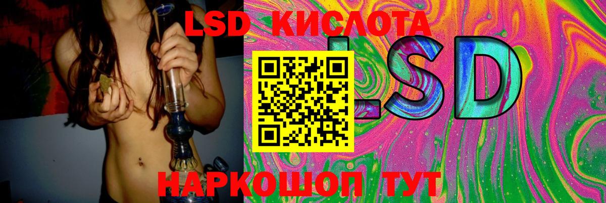 LSD-25 экстази кислота Асино