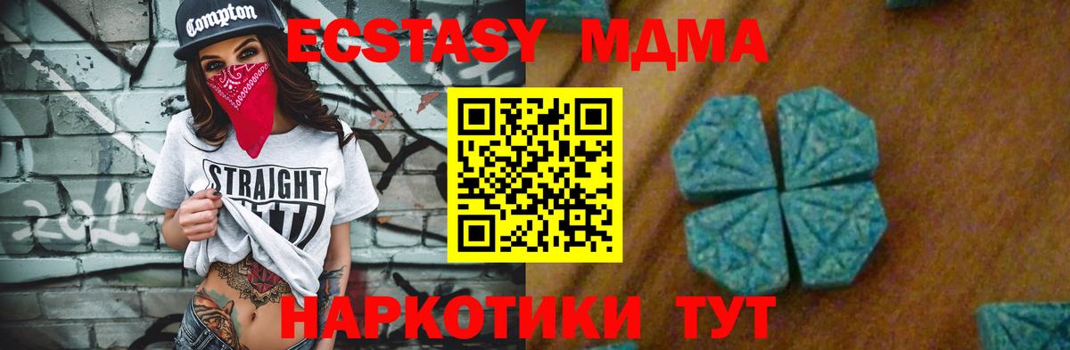 MDMA кристаллы  Вход с VPN  Асино 