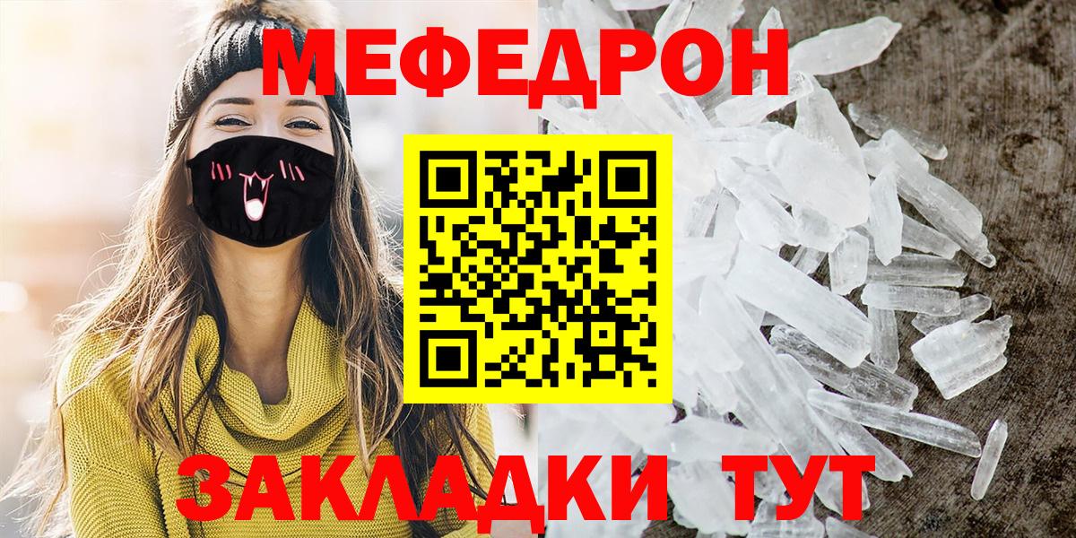 Меф мука  Вход с VPN  Мефедрон VHQ  МЕФ  Асино 