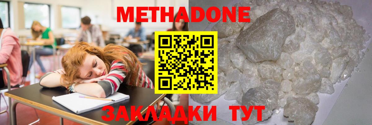 Метадон белоснежный  Вход с VPN  Асино  МЕТАДОН белоснежный 