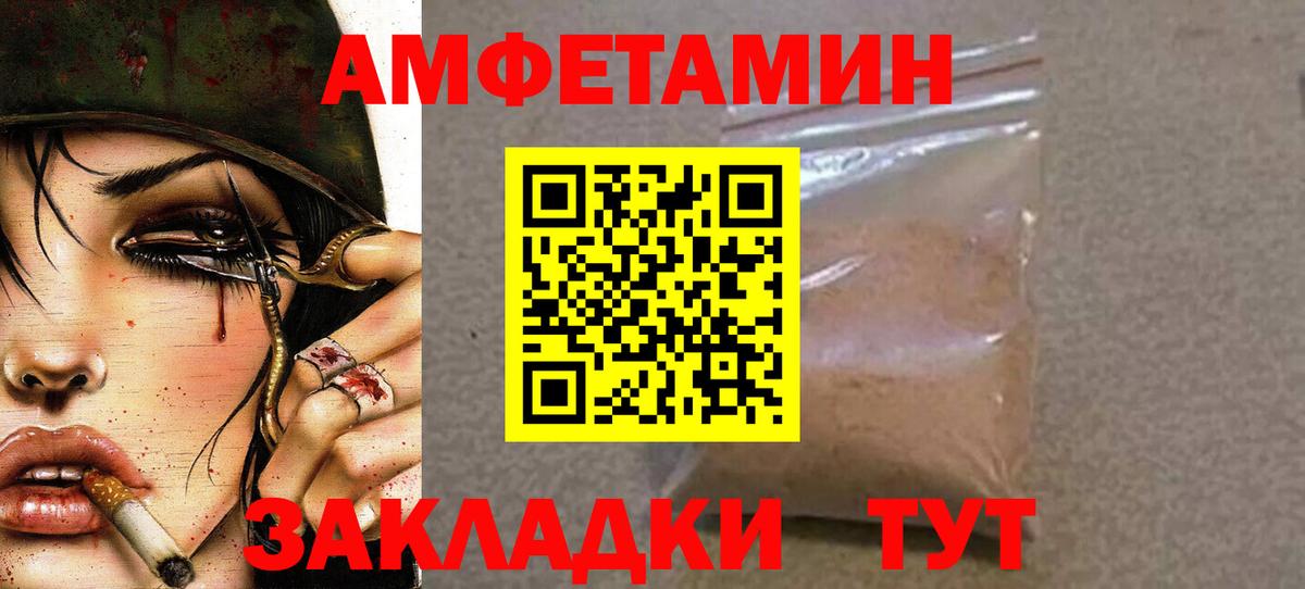 Первитин  Вход с VPN  Асино  МЕТАМФЕТАМИН витя 