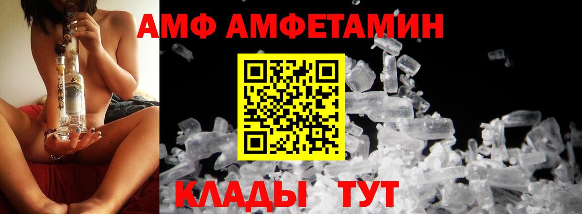 Метамфетамин мет Асино