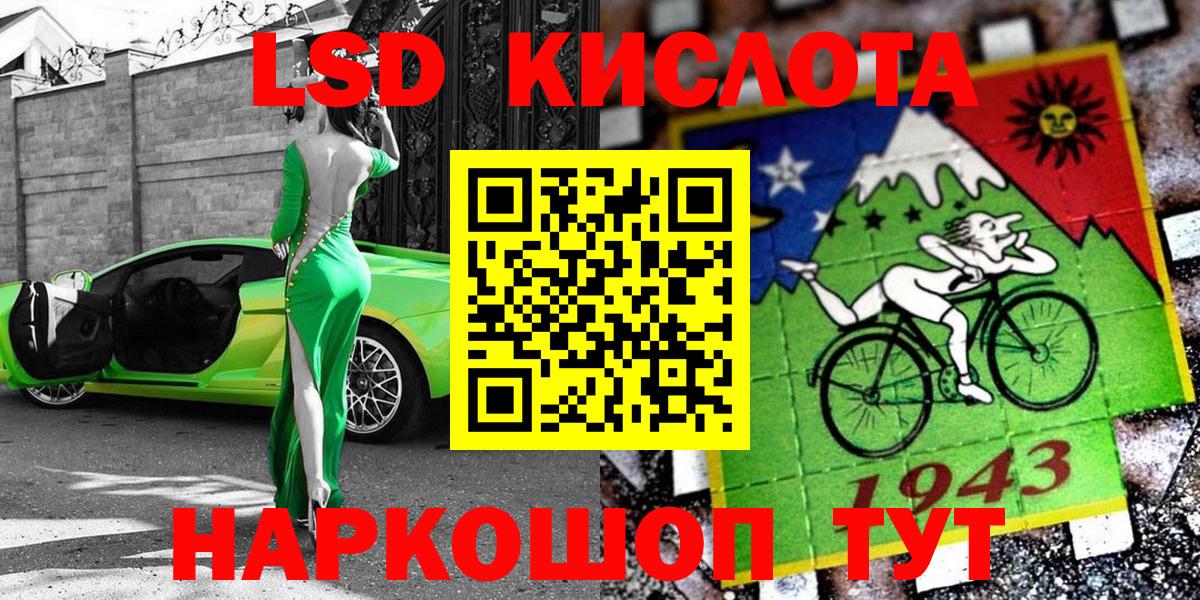 Марки NBOMe 1,5мг Асино