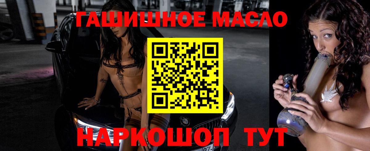 Дистиллят ТГК THC oil  Вход с VPN  Асино  Дистиллят ТГК THC oil 