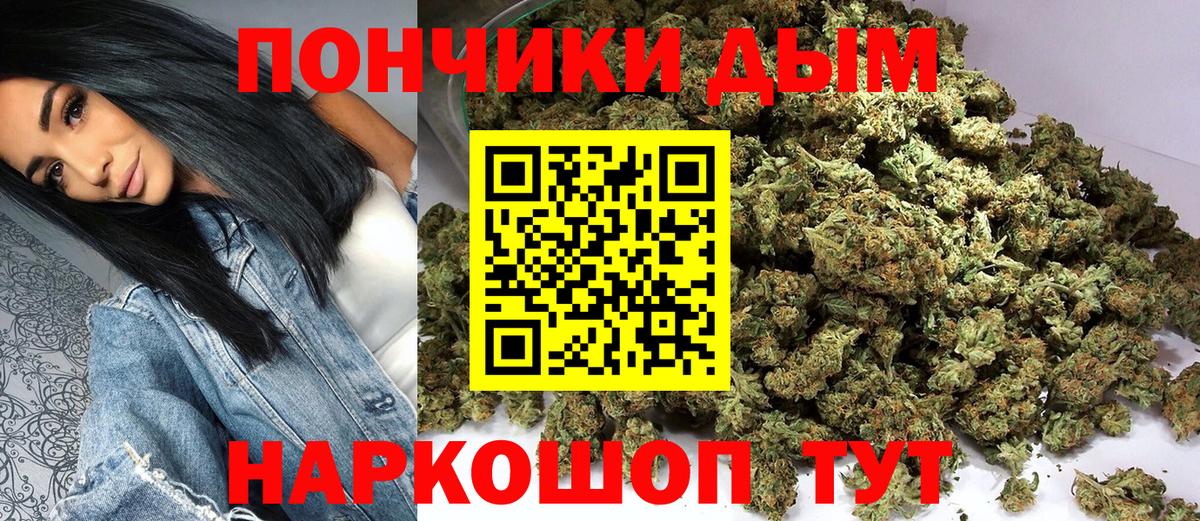 Шишки марихуана индика  МАРИХУАНА White Widow  Асино  Вход с VPN  Каннабис OG Kush 